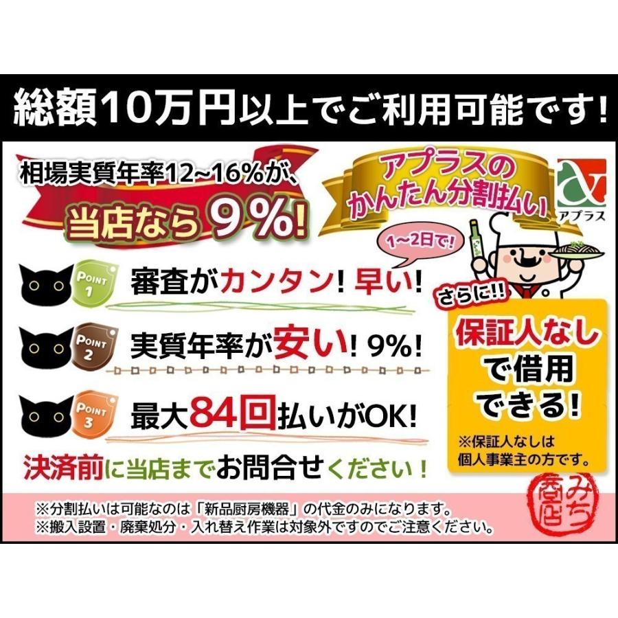 GRD-122PMD フクシマガリレイ 業務用 タテ型 4ドア 冷凍冷蔵庫 幅1200×奥800×高1950 新品 別料金で 設置 入替 回収 - 53