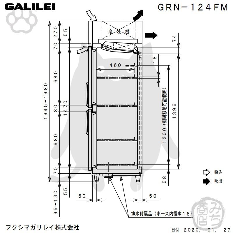 GRN-124FM フクシマガリレイ 業務用 タテ型 4ドア 冷凍庫 幅1200×奥650×高1950 新品 - 59
