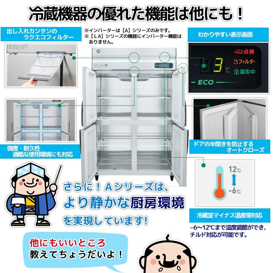 ホシザキ（HOSHIZAKI） HF-120AT3-1-ML 縦型 4ドア 冷凍庫 200V 別料金 