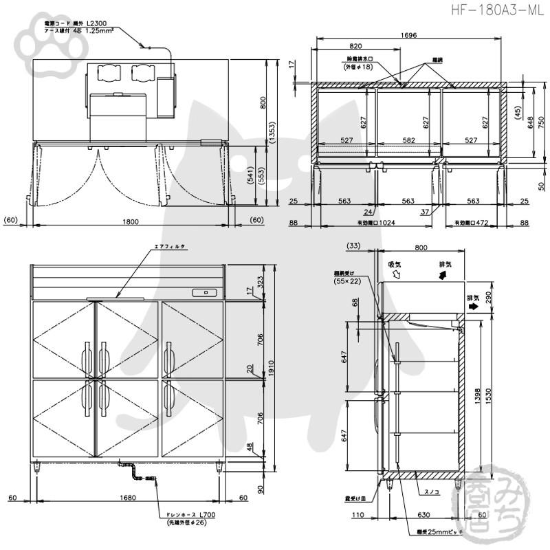 ホシザキ HF-180A3-1-ML 縦型 6ドア 冷凍庫 200V 別料金で 設置 ホシザキ HF-180A3-1-ML 縦型 6ドア 冷凍庫 200V 別料金で 設置