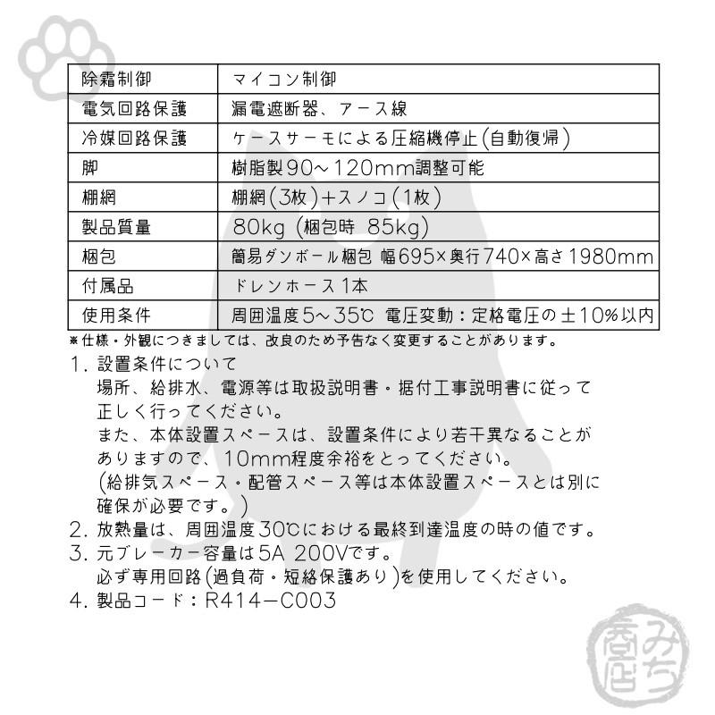 HF-63AT3-1　ホシザキ　縦型　別料金で　200V　回収　設置　処分　入替　2ドア　冷凍庫　廃棄