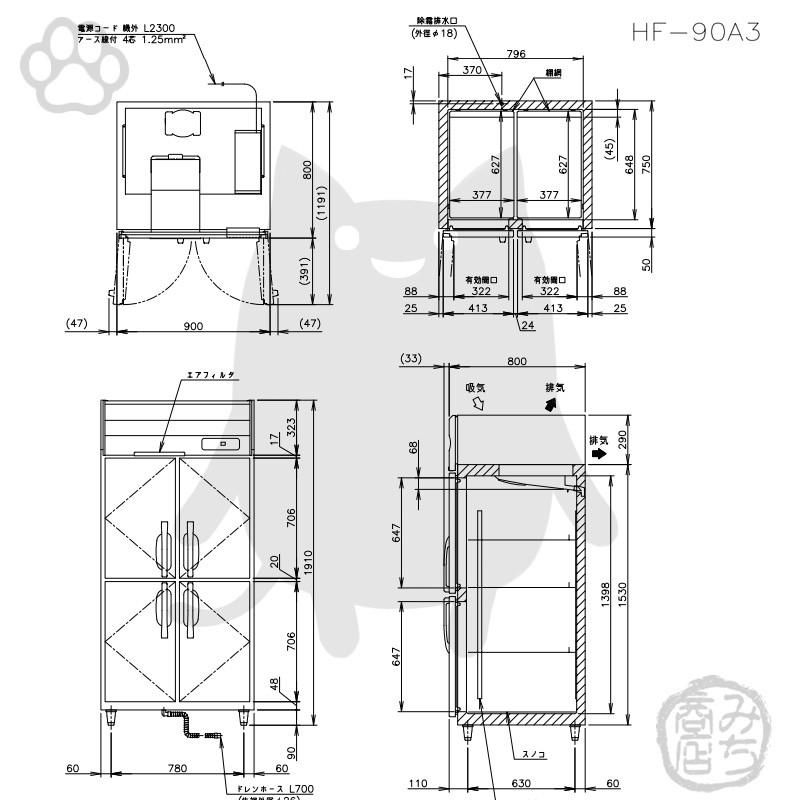 ホシザキ HF-90A3-1 縦型 4ドア 冷凍庫 200V 別料金で 設置 入替 ホシザキ HF-90A3-1 縦型 4ドア 冷凍庫 200V 別料金で 設置 入替