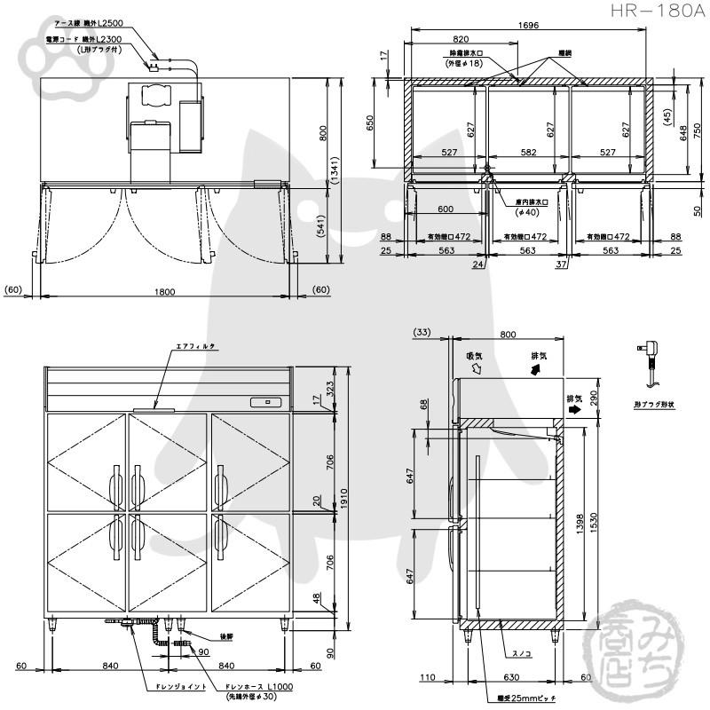 ホシザキ HR-180A-1 縦型 6ドア 冷蔵庫 100V 別料金で 設置 入替 ホシザキ HR-180A-1 縦型 6ドア 冷蔵庫 100V 別料金で 設置 入替