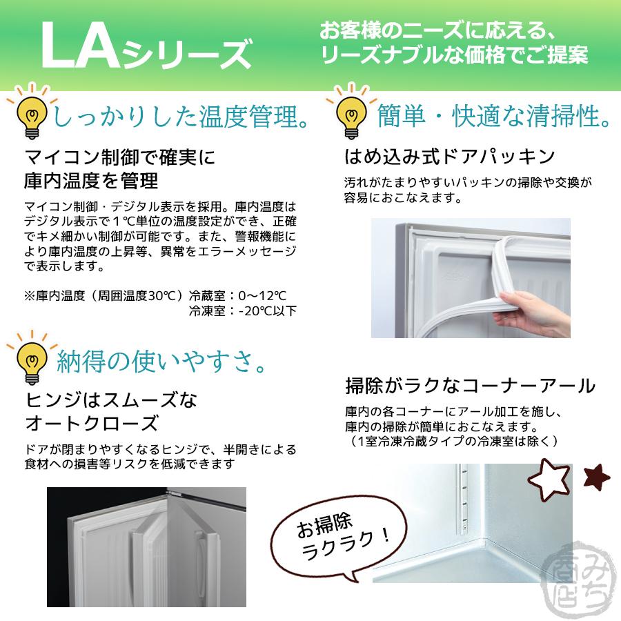 8⁄20までピックアップホシザキ 業務用縦型冷蔵庫／HR-63LAT HR-63LAT 