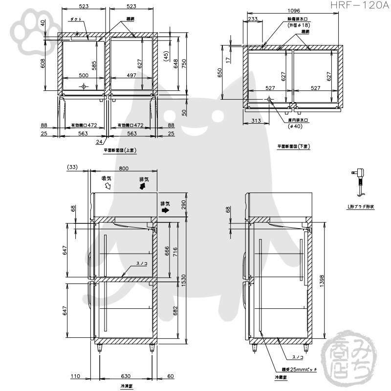 ホシザキ HRF-120A-1 縦型 4ドア 冷凍冷蔵庫 100V 別料金で 設置 ホシザキ HRF-120A-1 縦型 4ドア 冷凍冷蔵庫 100V 別料金で 設置