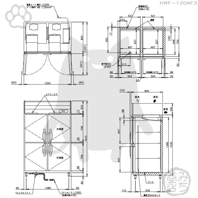 ホシザキ HRF-120AF3-1 縦型 4ドア 冷凍冷蔵庫 200V 別料金で ホシザキ HRF-120AF3-1 縦型 4ドア 冷凍冷蔵庫 200V 別料金で