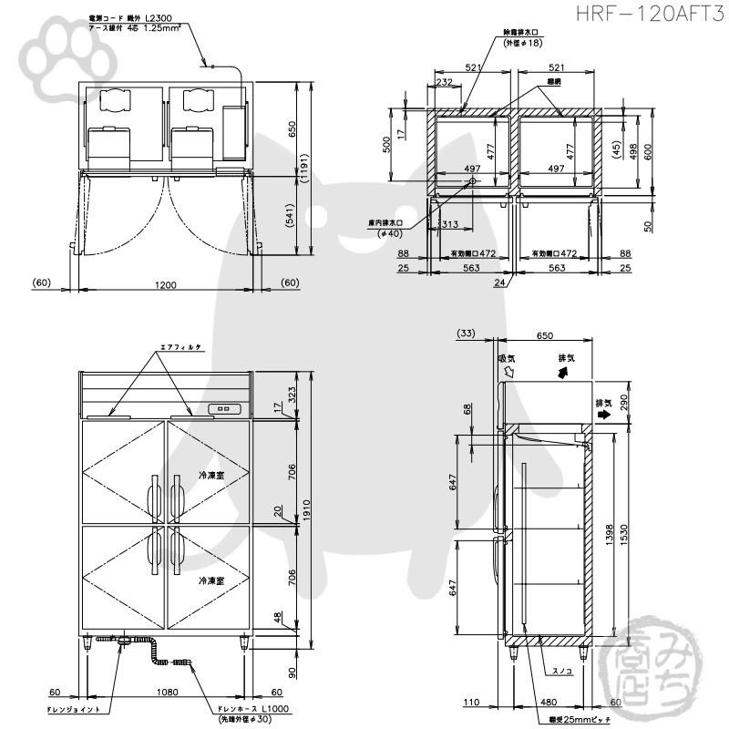 ホシザキ HRF-120AFT3-1 縦型 4ドア 冷凍冷蔵庫 200V 別料金で ホシザキ HRF-120AFT3-1 縦型 4ドア 冷凍冷蔵庫 200V 別料金で