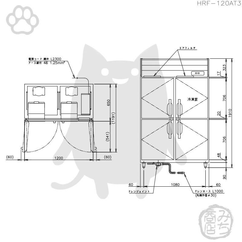 ホシザキ HRF-120AT3-1 縦型 4ドア 冷凍冷蔵庫 200V 別料金で ホシザキ HRF-120AT3-1 縦型 4ドア 冷凍冷蔵庫 200V 別料金で