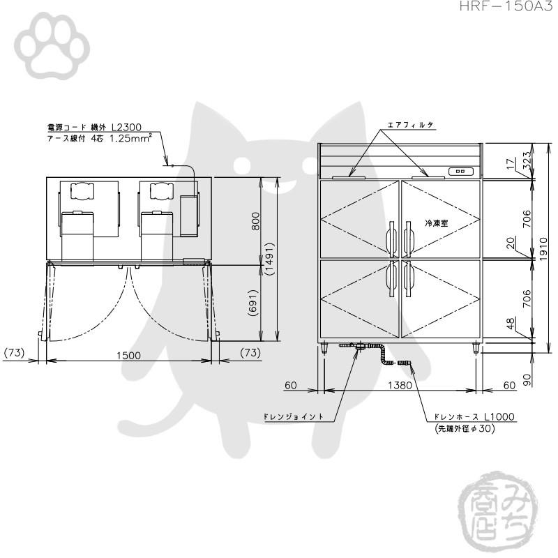 ホシザキ HRF-150A3-1 縦型 4ドア 冷凍冷蔵庫 200V 別料金で ホシザキ HRF-150A3-1 縦型 4ドア 冷凍冷蔵庫 200V 別料金で