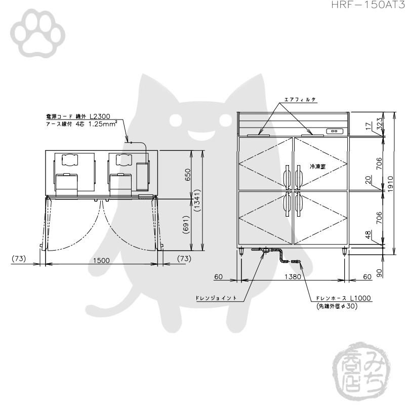 ホシザキ HRF-150AT3-1 縦型 4ドア 冷凍冷蔵庫 200V 別料金で ホシザキ HRF-150AT3-1 縦型 4ドア 冷凍冷蔵庫 200V 別料金で