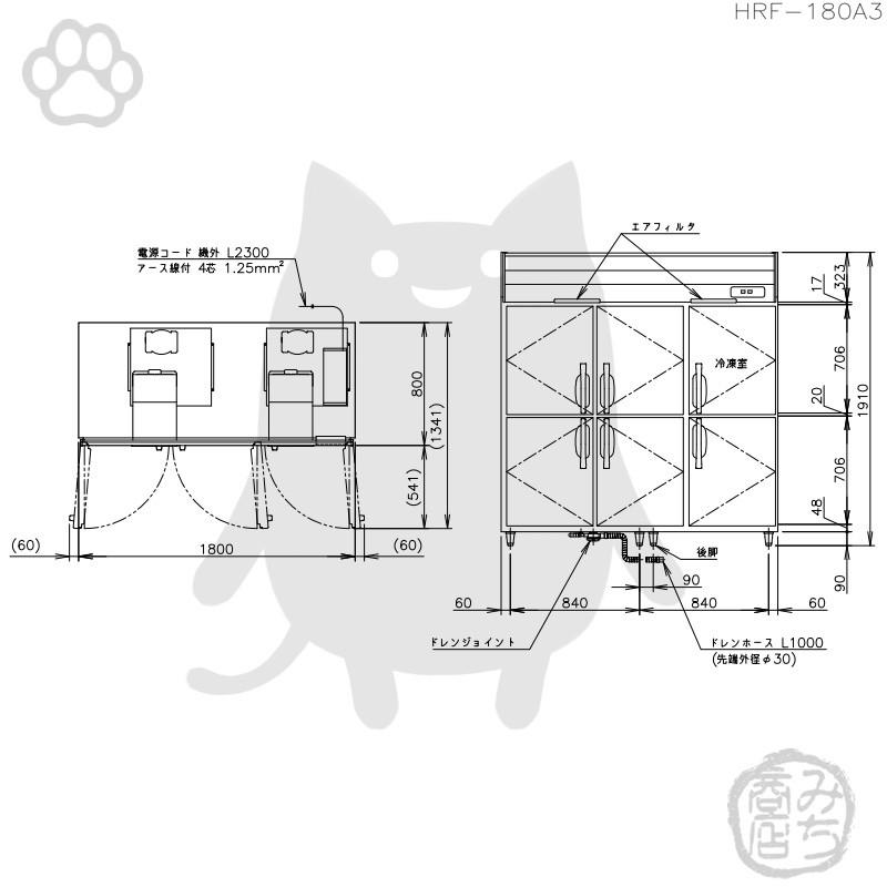 ホシザキ HRF-180A3-1 縦型 6ドア 冷凍冷蔵庫 200V 別料金で ホシザキ HRF-180A3-1 縦型 6ドア 冷凍冷蔵庫 200V 別料金で