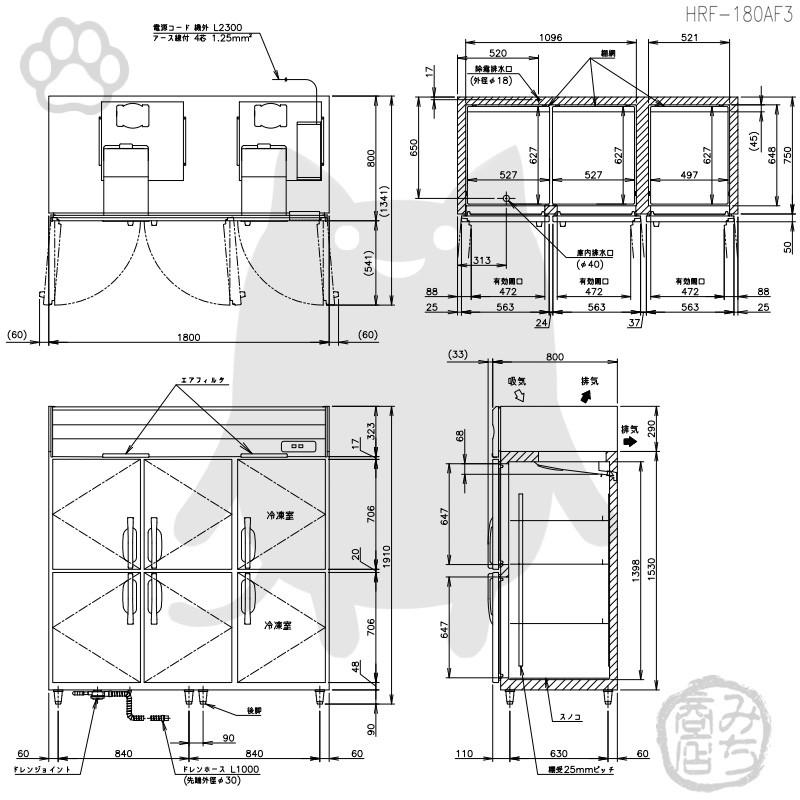 HRF-180AF3-1 ホシザキ 縦型 6ドア 冷凍冷蔵庫 200V 別料金で 設置 入替 回収 処分 廃棄