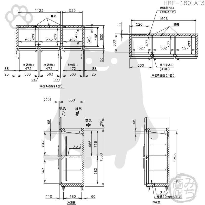 HRF-180LAT3 ホシザキ 縦型 6ドア 冷凍冷蔵庫 200V 別料金で HRF-180LAT3 ホシザキ 縦型 6ドア 冷凍冷蔵庫 200V 別料金で