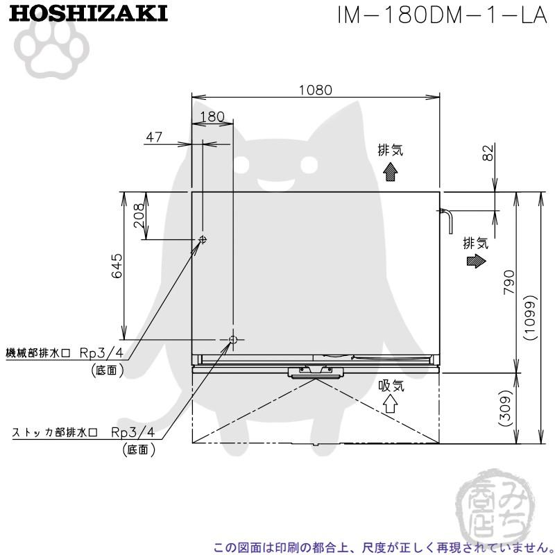 ホシザキ IM-180DN-LA 製氷機 キューブアイス スタックオン ホシザキ IM-180DN-LA 製氷機 キューブアイス スタックオン