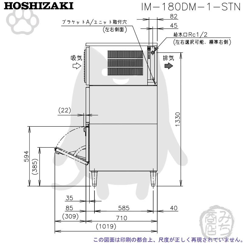 ホシザキ IM-180DN-STN 製氷機 キューブアイス スタックオン ホシザキ IM-180DN-STN 製氷機 キューブアイス スタックオン