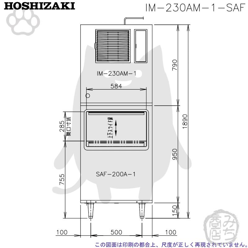 ホシザキ IM-230AM-1-SAF 製氷機 キューブアイス スタックオン ホシザキ IM-230AM-1-SAF 製氷機 キューブアイス スタックオン