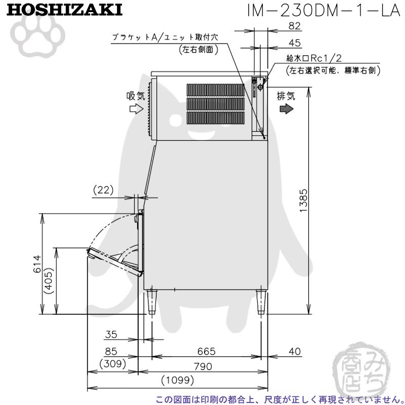 ホシザキ IM-230DM-1-LA 製氷機 キューブアイス スタックオン ホシザキ IM-230DM-1-LA 製氷機 キューブアイス スタックオン
