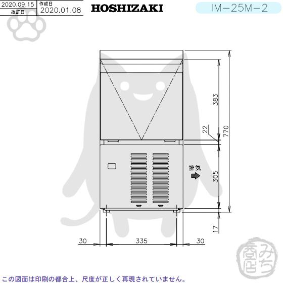 ホシザキ IM-25M-2 製氷機 幅395×奥450×高770mm : みち商店 ホシザキ IM-25M-2 製氷機 幅395×奥450×高770mm : みち商店