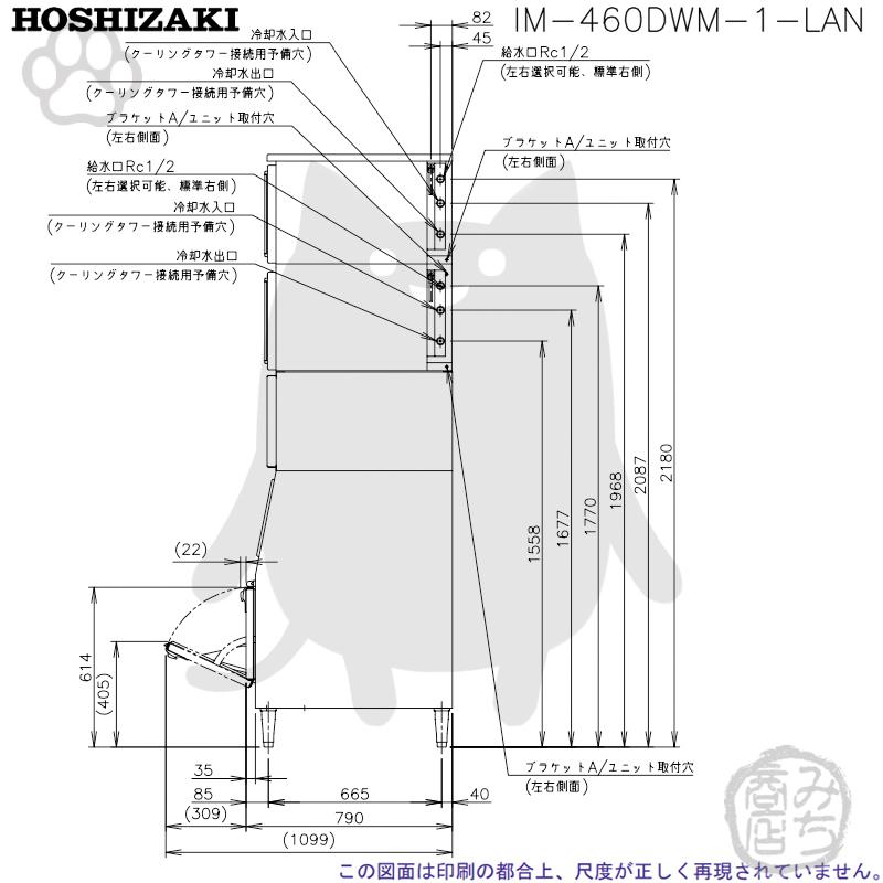 ホシザキ IM-460DWM-1-LAN 製氷機 キューブアイス スタックオン ホシザキ IM-460DWM-1-LAN 製氷機 キューブアイス スタックオン