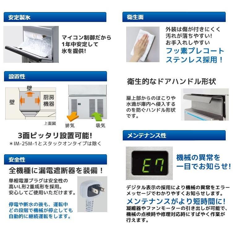ホシザキ IM-75TM-1 製氷機 幅1000×奥600×高800mm : みち商店 ホシザキ IM-75TM-1 製氷機 幅1000×奥600×高800mm : みち商店