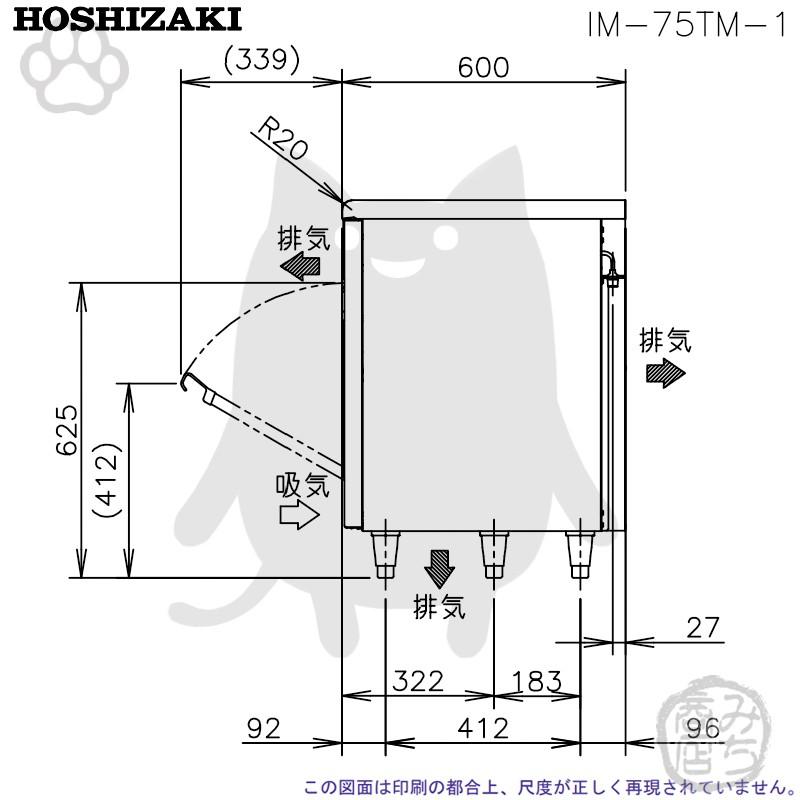 ホシザキ IM-75TM-1 製氷機 幅1000×奥600×高800mm : みち商店 ホシザキ IM-75TM-1 製氷機 幅1000×奥600×高800mm : みち商店