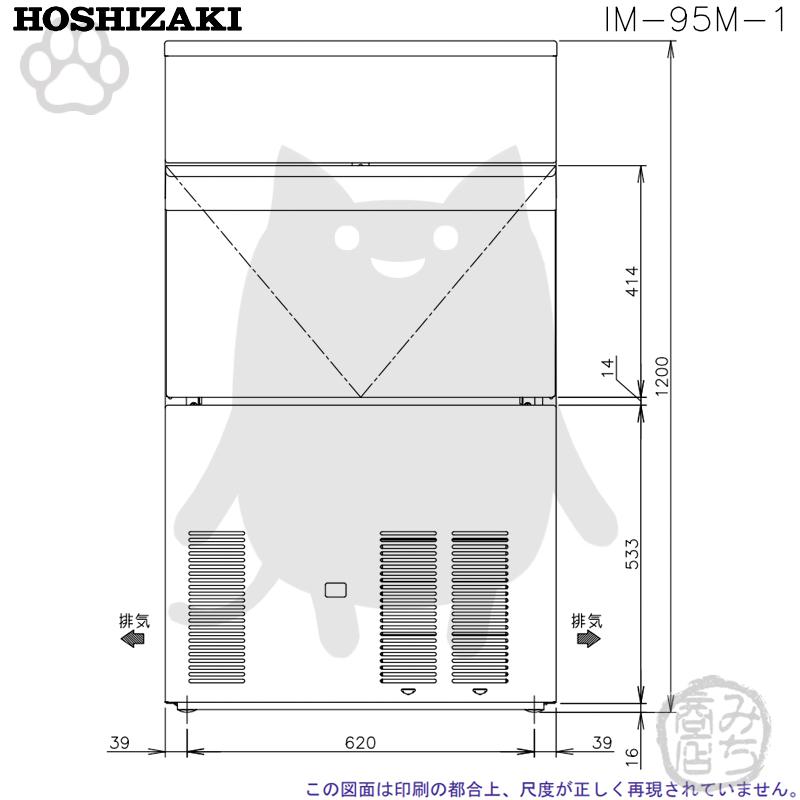 ホシザキ IM-95M-1 製氷機 幅700×奥525×高1200mm : みち商店 ホシザキ IM-95M-1 製氷機 幅700×奥525×高1200mm : みち商店