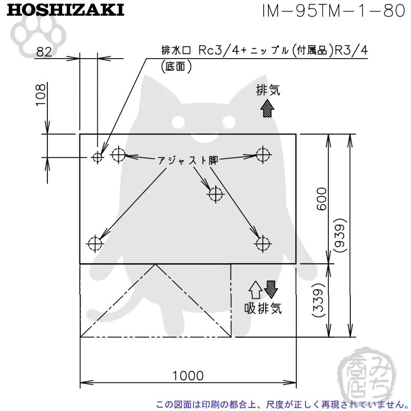 ホシザキ IM-95TM-1-80 製氷機 キューブアイス 8cm角 アンダー ホシザキ IM-95TM-1-80 製氷機 キューブアイス 8cm角 アンダー