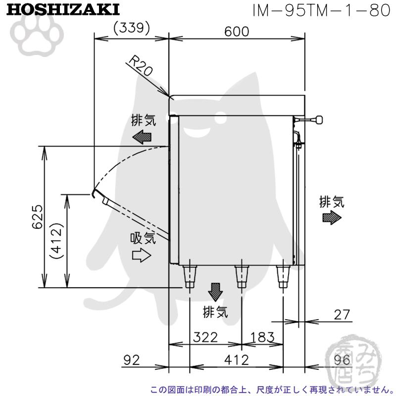 ホシザキ IM-95TM-1-80 製氷機 キューブアイス 8cm角 アンダー ホシザキ IM-95TM-1-80 製氷機 キューブアイス 8cm角 アンダー