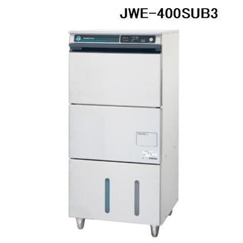 ホシザキ JWE-400SUC3 (旧:JWE-400SUB3) 食器洗浄機 幅600×奥 ホシザキ JWE-400SUC3 (旧:JWE-400SUB3) 食器洗浄機 幅600×奥