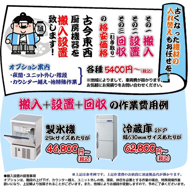 ホシザキ JWE-400TUC3 食器洗浄機 幅600×奥600×高800mm : みち ホシザキ JWE-400TUC3 食器洗浄機 幅600×奥600×高800mm : みち