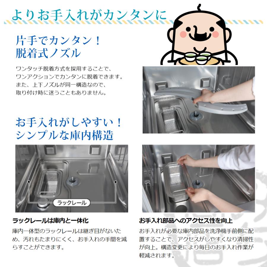 ホシザキ JWE-400TUC 食器洗浄機 幅600×奥600×高800mm : みち ホシザキ JWE-400TUC 食器洗浄機 幅600×奥600×高800mm : みち