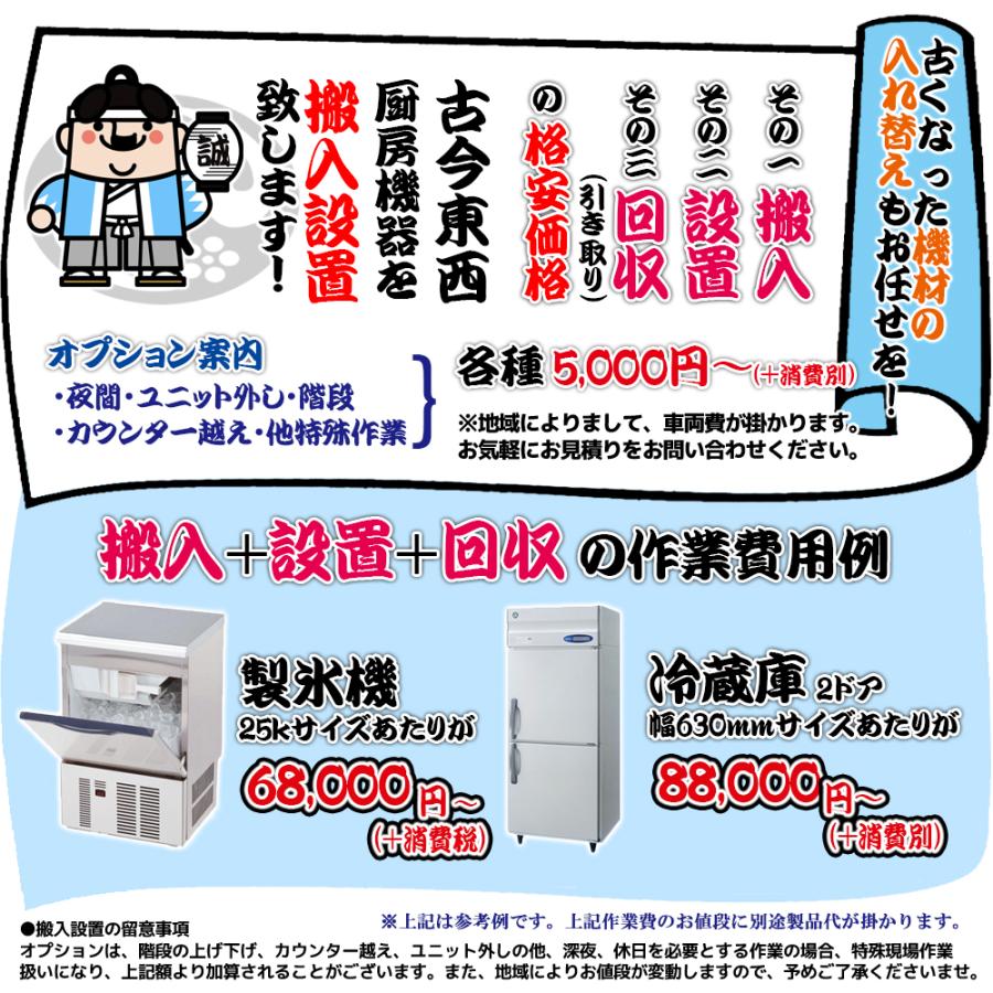ホシザキ JWE-450RUC 食器洗浄機 幅600×奥600×高1380mm : みち ホシザキ JWE-450RUC 食器洗浄機 幅600×奥600×高1380mm : みち