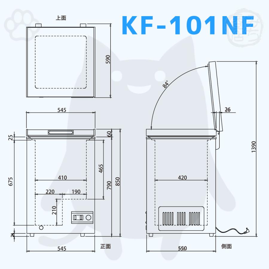 KF-101NF 冷凍ストッカー 三ツ星貿易 エクセレンス 幅545×奥行590×高さ