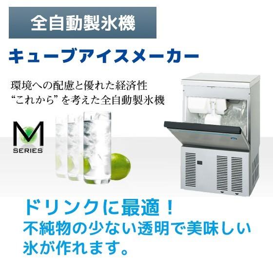 ホシザキ LM-550M-1 製氷機 ビッグアイス バーチカルタイプ 幅 ホシザキ LM-550M-1 製氷機 ビッグアイス バーチカルタイプ 幅