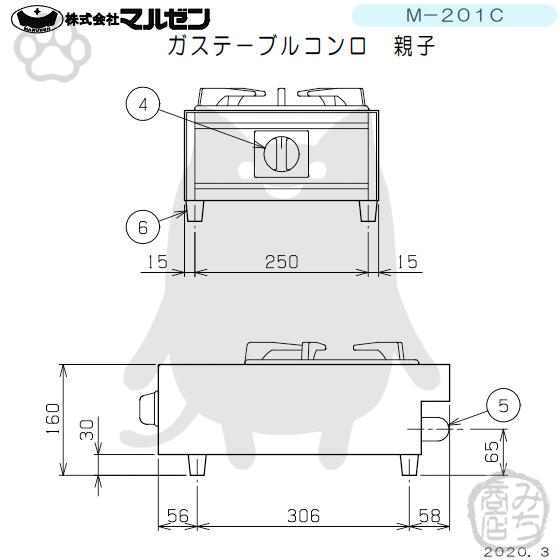 M-201C 都市ガス (13Aのみ) LPガス プロパンガス マルゼン 業務用 1口 ガステーブルコンロ親子 幅280×奥行420×高160 新品 別料金にて 設置 入替 回収 廃棄｜michi-syouten｜04