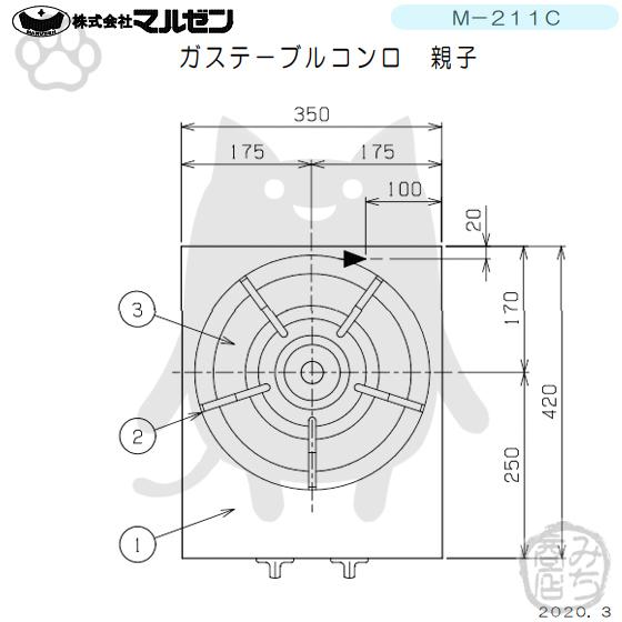 C1526 業務用ガステーブル ガスコンロ 1口 マルゼン M-211C 都市 C1526 業務用ガステーブル ガスコンロ 1口 マルゼン M-211C 都市