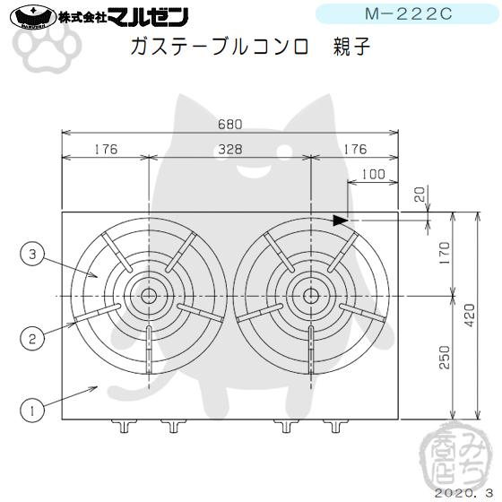 マルゼン(厨房機器) M-222C 都市ガス LPガス プロパンガス マルゼン(厨房機器) M-222C 都市ガス LPガス プロパンガス