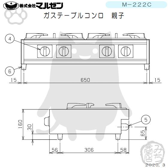 マルゼン(厨房機器) M-222C 都市ガス LPガス プロパンガス マルゼン(厨房機器) M-222C 都市ガス LPガス プロパンガス