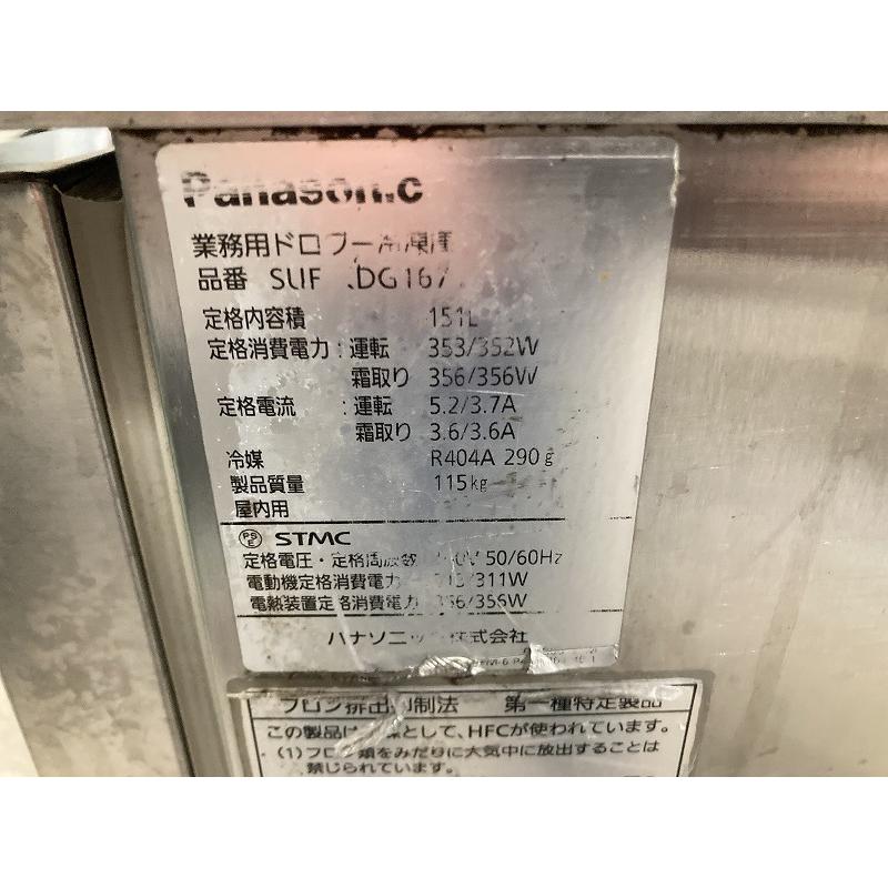Panasonic 【送料別途】パナソニック ドロワー冷蔵庫 SUF Panasonic 【送料別途】パナソニック ドロワー冷蔵庫 SUF