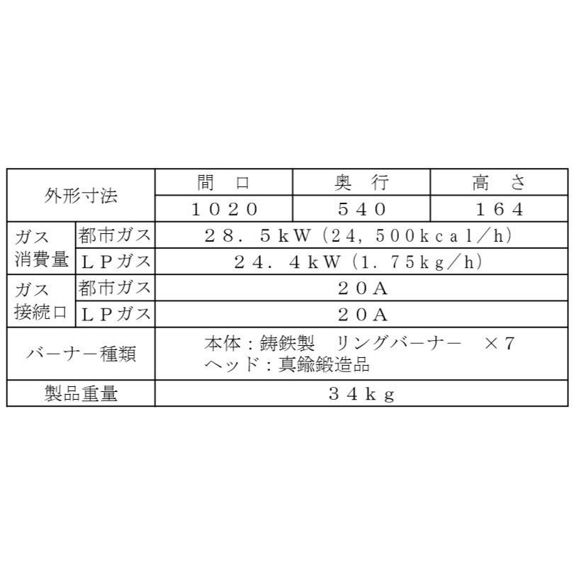 マルゼン（MARUZEN） M-827C 都市ガス LPガス プロパンガス 業務用 7口 