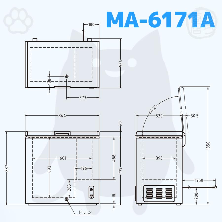 MA-6171A 冷凍ストッカー 三ツ星貿易 エクセレンス 幅844×奥行 MA-6171A 冷凍ストッカー 三ツ星貿易 エクセレンス 幅844×奥行