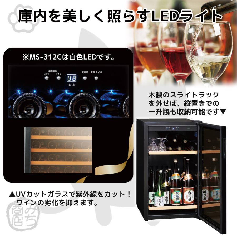 三ツ星貿易 MB-6110CE 業務用 ワインクーラー ワインセラー 32本 三ツ星貿易 MB-6110CE 業務用 ワインクーラー ワインセラー 32本