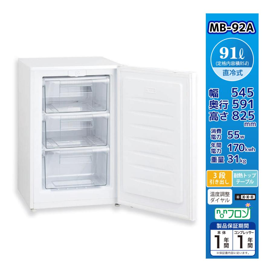 エスセレンス電気冷蔵庫 4992536170240_1.jpg