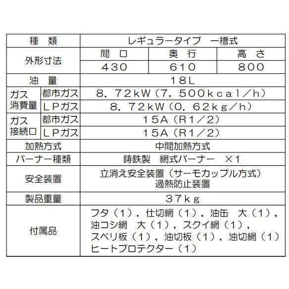 マルゼン(厨房機器) MGF-C18K 都市ガス LPガス プロパンガス マルゼン(厨房機器) MGF-C18K 都市ガス LPガス プロパンガス