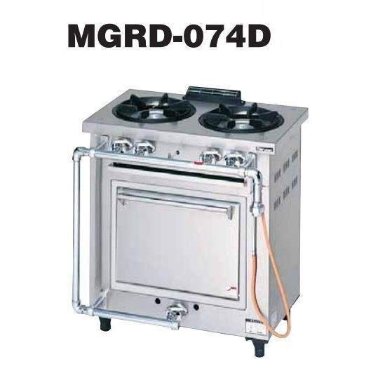 マルゼン（MARUZEN） MGRD-074D 都市ガス LPガス プロパンガス 2口 