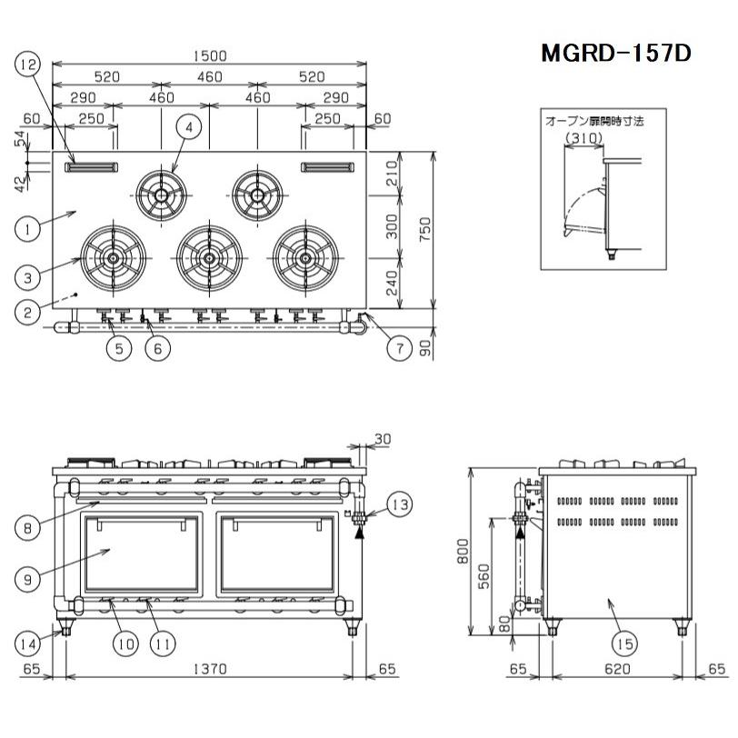 MGRD-157D　都市ガス　LPガス　幅1500×奥行750×高さ800　マルゼン　新品　処分　5口　ガスレンジ　業務用　別料金にて　設置　回収　入替　プロパンガス　廃棄