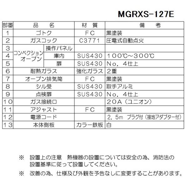 Mgrxs 127e Bg 都市ガス Lpガス プロパンガス マルゼン 業務用 4口 ガスレンジ 幅10 奥行750 高さ800 0 新品 別料金にて 設置 入替 回収 廃棄 Mgrxs 127e みち商店ヤフーショップ 通販 Yahoo ショッピング