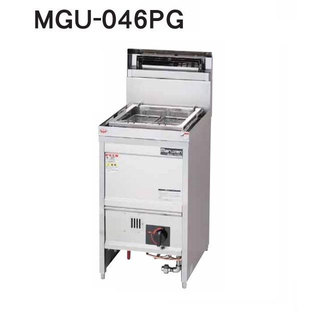 マルゼン（MARUZEN） MGU-046PG 都市ガス LPガス プロパンガス 業務用 