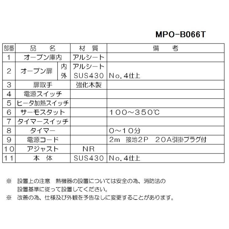 マルゼン(厨房機器) MPO-B066T マルゼン Maruzen 業務用 電気 マルゼン(厨房機器) MPO-B066T マルゼン Maruzen 業務用 電気