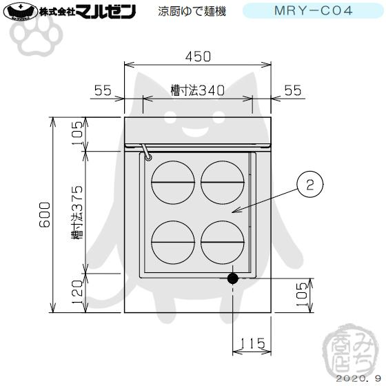 マルゼン(厨房機器) MRY-C04 都市ガス LPガス プロパンガス マルゼン(厨房機器) MRY-C04 都市ガス LPガス プロパンガス